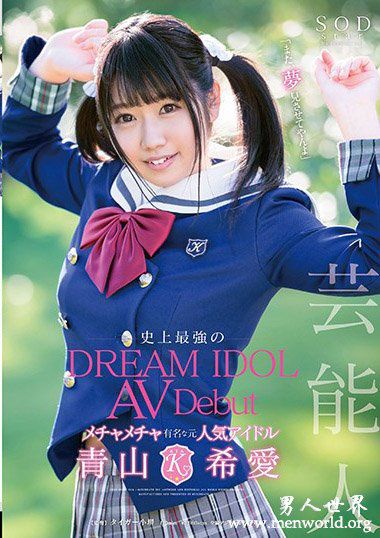 STAR986资料简青山希愛2019最新作品番号封面青山希愛作品大全