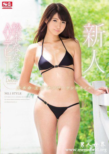 SNIS958资料简松本松本奈奈惠2019最新作品番号封面松本松本奈奈惠作品大全