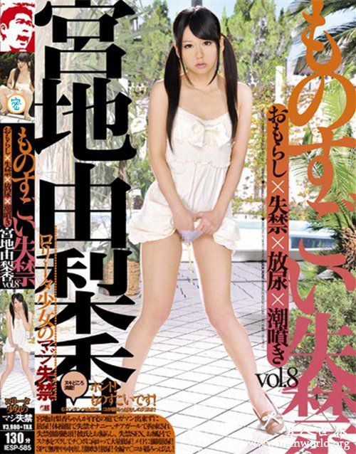 宫地由梨香种子番号nbsp宫地由梨香出道作品番号封面合集大全