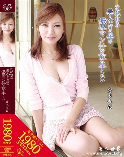 仓木美绪番号nbsp仓木美绪出道至今的作品番号封面合集大全