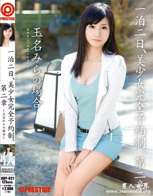玉名美良番号封面nbsp玉名美良出道至今的作品番号封面合集