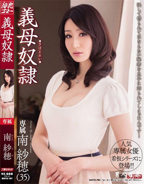 南纱穂nbsp南纱穂出道至今的作品番号封面合集大全