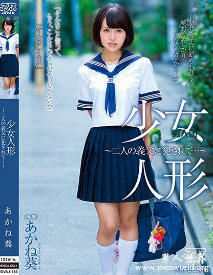 DVAJ212封面与中文介葵赤根葵出道至今的作品番号封面合集