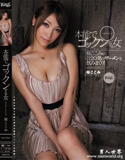 IPZ017nbsp樱心美桜所有作品封面合集及番号封面大全