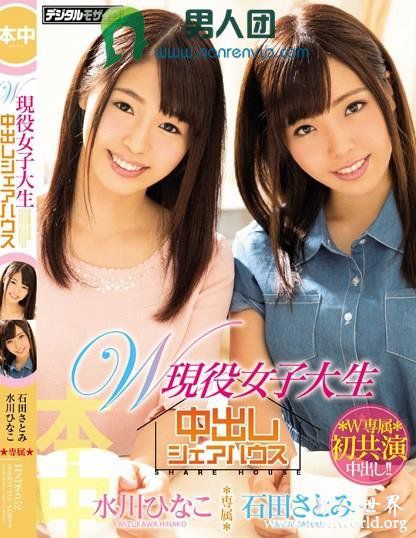 HND359封面与中文介石田石田聪美出道至今的作品番号封面合集