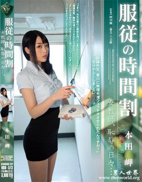 本田岬nbsp本田岬出道至今的作品番号封面合集大全