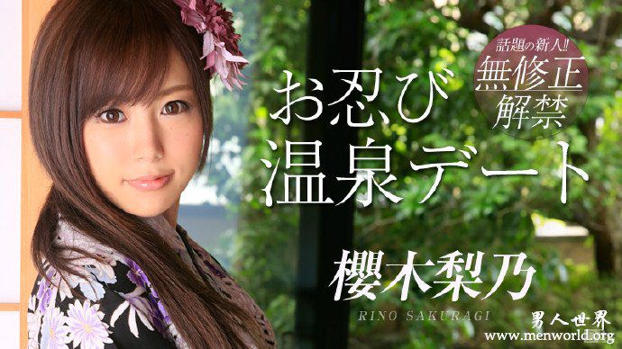 樱木梨乃番号封面nbsp樱木梨乃出道至今的作品番号封面合集