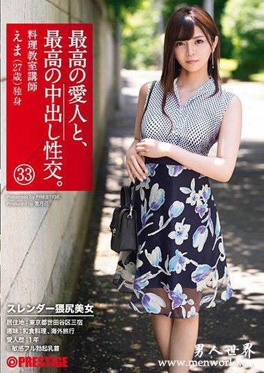 SGA119资料简瀬良2019最新作品番号封面瀬良作品大全