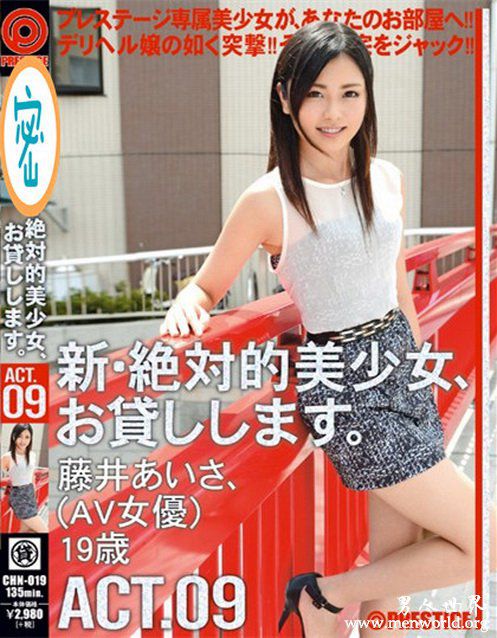 藤井爱纱番号封面nbsp藤井爱纱出道至今最美番号作品合集