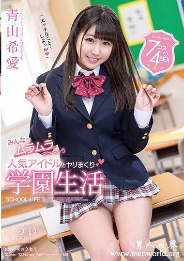 STAR986资料简青山希愛2019最新作品番号封面青山希愛作品大全