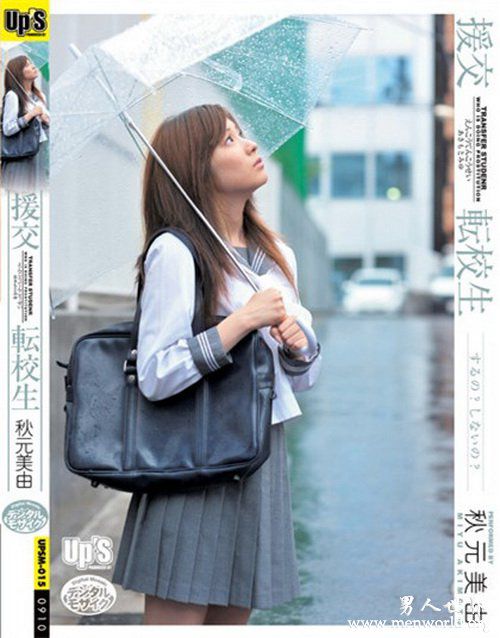 秋元美由nbsp秋元美由出道至今的作品番号封面合集大全