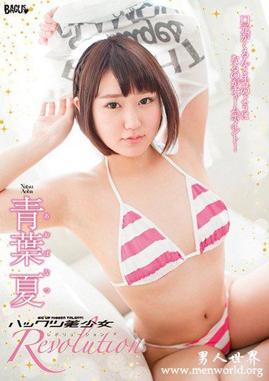 XVSR437资料简介青葉夏2019最新作品番号封面青葉夏作品大全