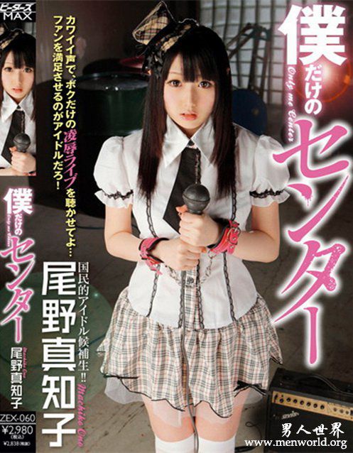 尾野真知子封面nbsp尾野真知子出道至今的作品番号封面合集