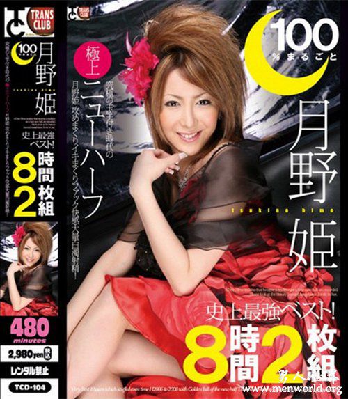 月野姬番号封面nbsp月野姬出道至今的作品番号封面合集