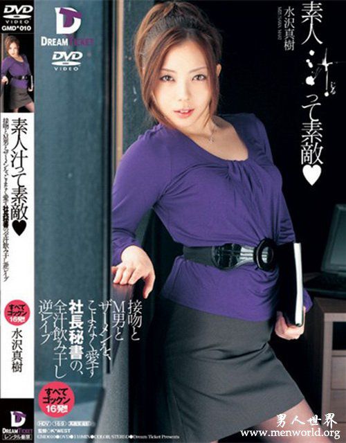 水泽真树番号nbsp水泽真树水沢真树出道最美作品番号封面合集