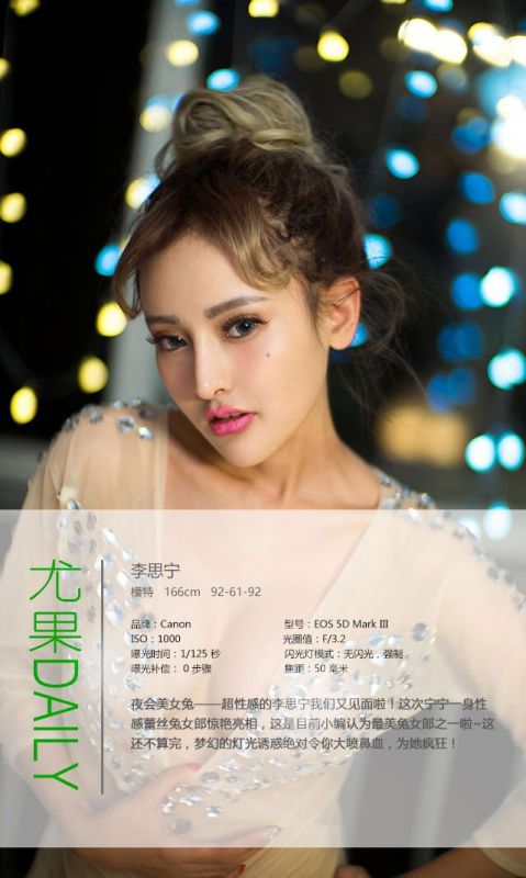 爱尤物中国90后模特李思宁SiByl性感着装诱人写真