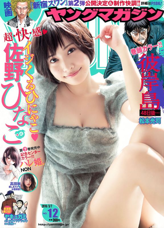 日本人气女偶像高清摄影图片