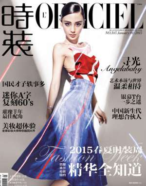 Angelababy时装L’OFFICIEL封面杂志写真图片
