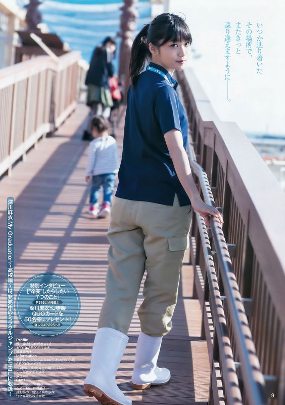 日本美女明星性感高清摄影写真