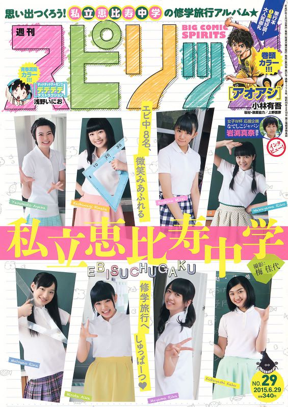 日本学生妹私立{比寿中学摄影写真图片