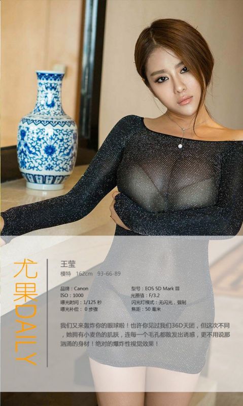 尤果网性感美女王莹私房巨乳诱惑写真