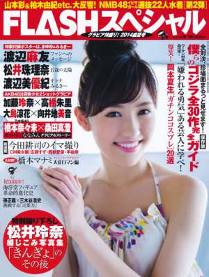 FLASH日本偶像团体akb48摄影写真图片