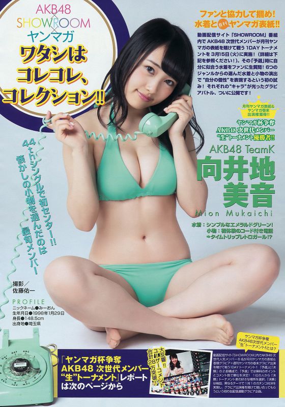 日本偶像团体向井地美音摄影写真合集