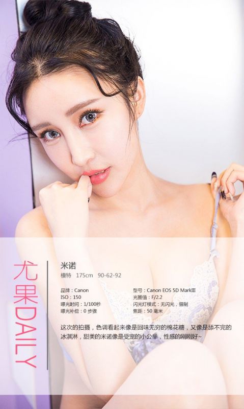 爱尤物内衣少女米诺私房秀超级巨乳