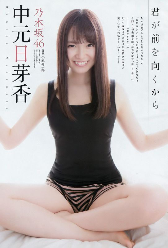 日本人气偶像中元日芽香私拍写真图片