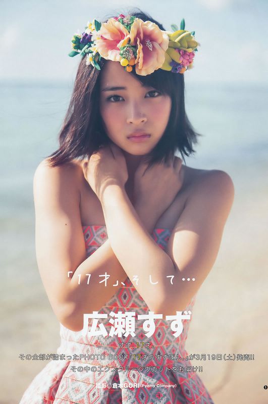 日本美女明星性感高清摄影写真