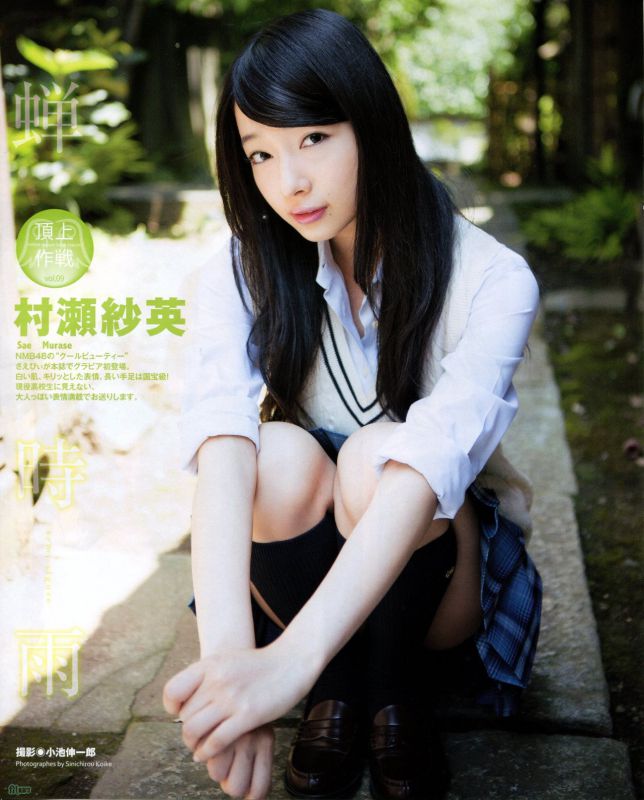 日本偶像团体成员村濑纱英摄影写真图片