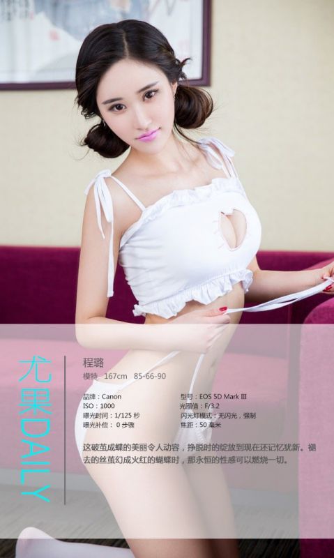 爱尤物90后嫩模程璐性感诱惑写真