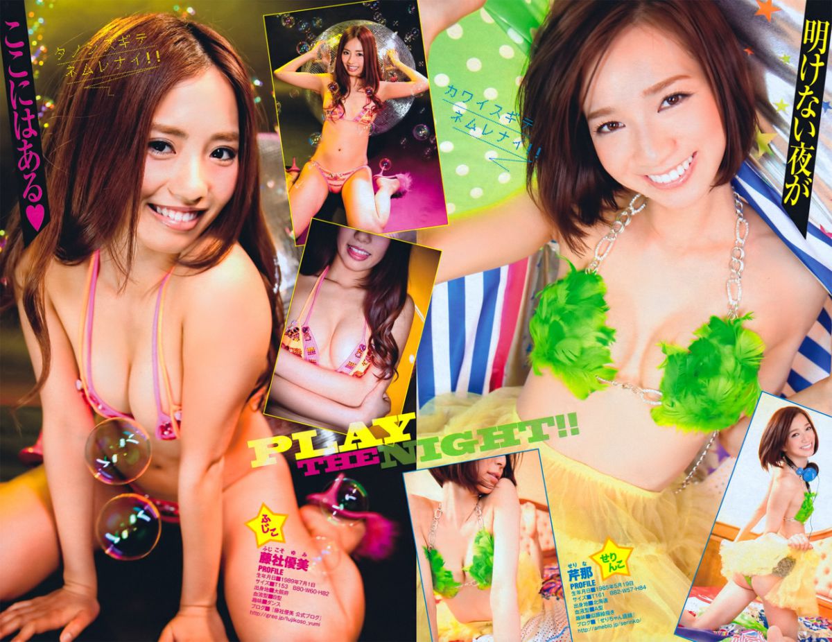 日本av女优藤社优美户外性感内衣秀