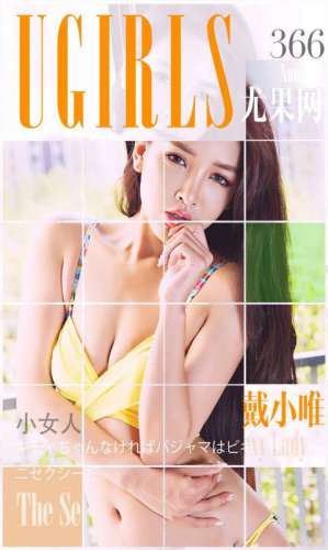 尤果网中国内地模特戴小唯私拍写真图片