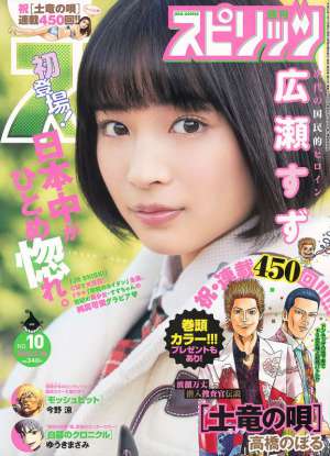 日本美女模特海报图片写真合集