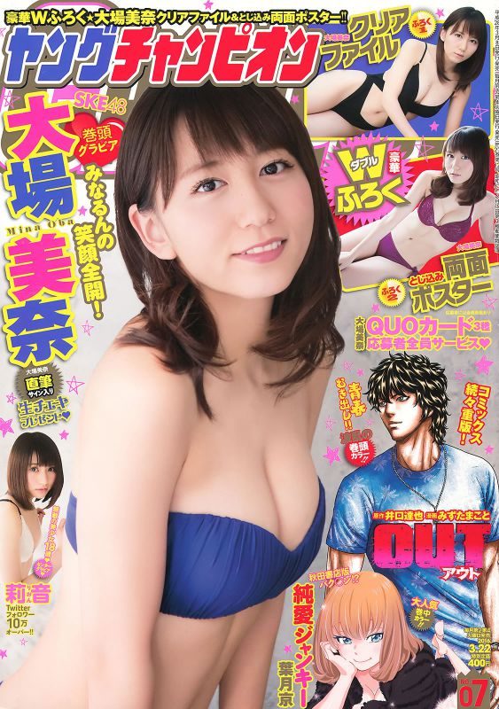 日本偶像歌手私房性感内衣写真图片