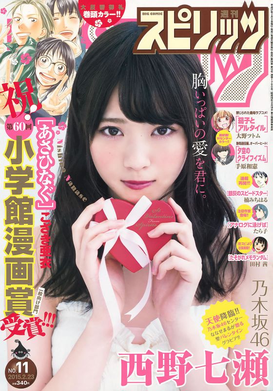 日本美女模特海报图片写真合集