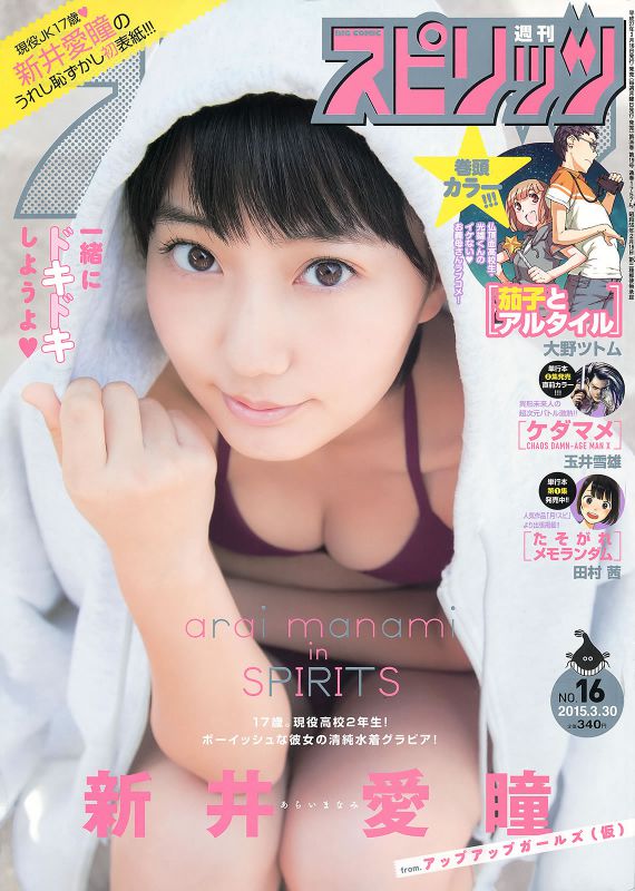 日本美女偶像写真图片大全
