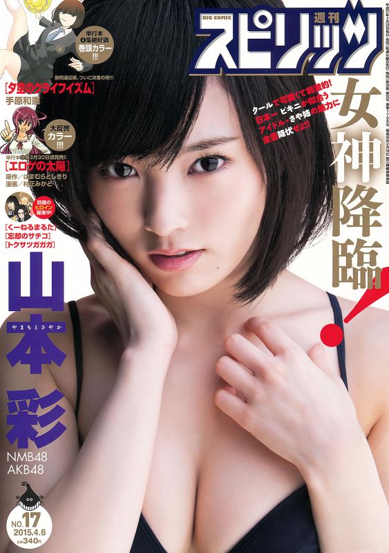 日本美女偶像写真图片大全