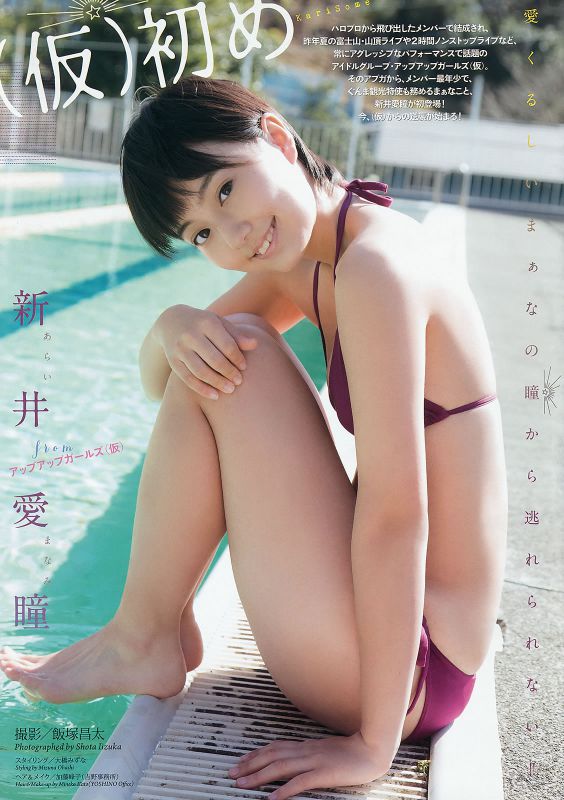 日本美女偶像写真图片大全