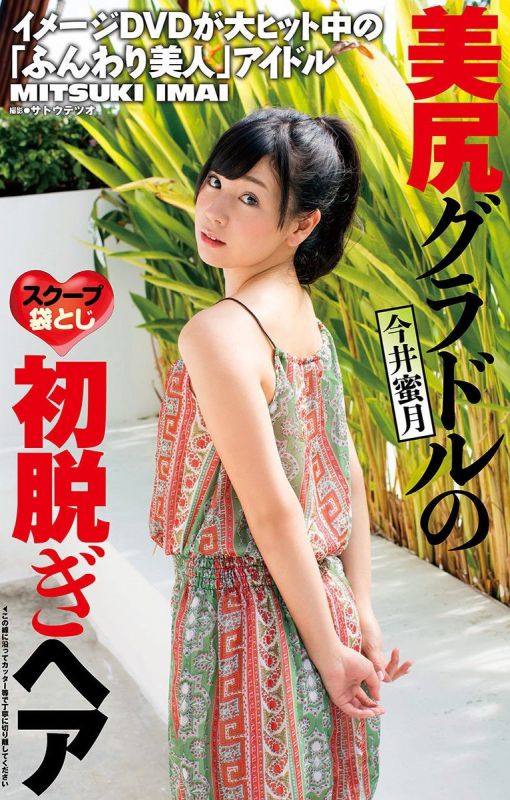 90后小美女今井蜜月私拍图片合辑