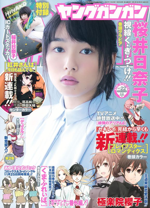 日本性感美女@井日奈子户外写真集