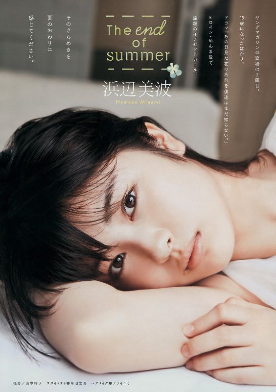 16岁清纯美女浜x美波唯美摄影图集