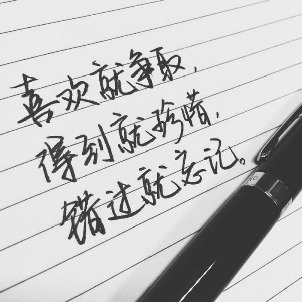 经典手写文字图片大全