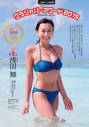 日本气质美女浅田舞摄影图片集锦