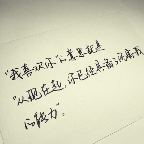 经典手写文字图片大全