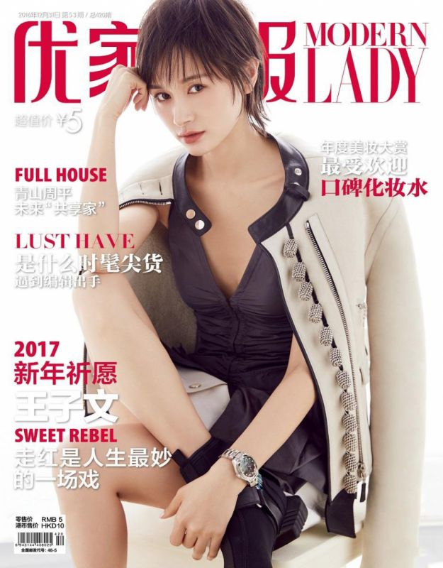 王子文时尚写真曝光 个性俏皮展百变魅力
