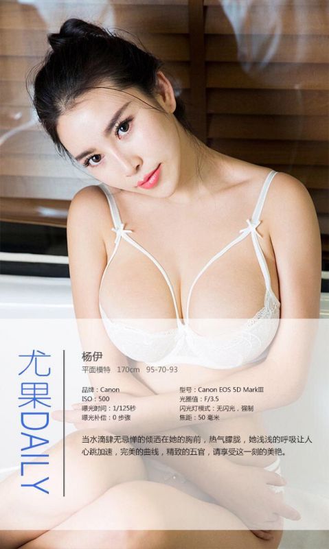 爱尤物妖娆美女杨依浴室湿身诱惑图