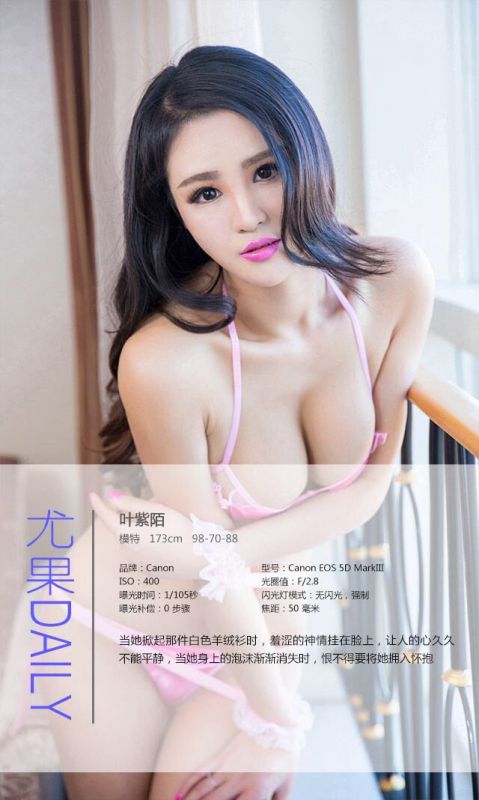 爱尤物火辣mm叶紫陌私房大尺度写真