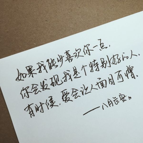 经典手写文字图片大全
